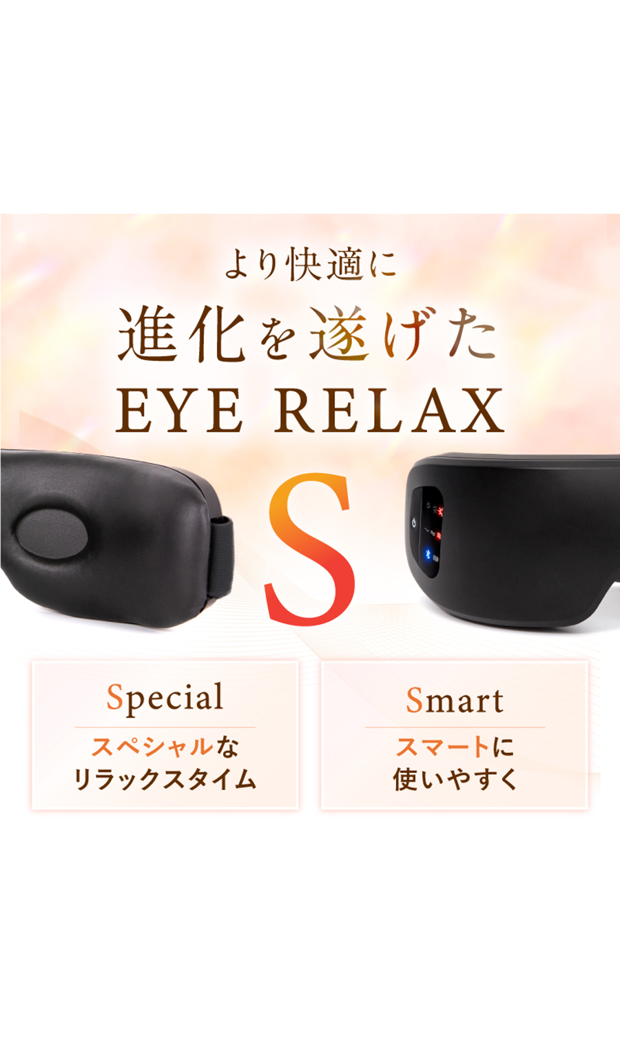 ▼■NIPLUX EYE RELAX S【WEB限定】 ホワイト 0