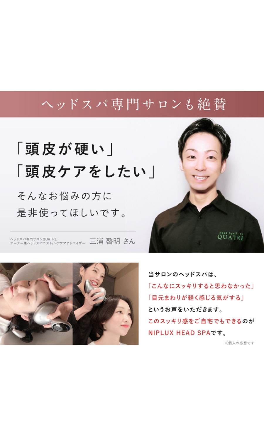 ▼■NIPLUX HEAD SPA【WEB限定】 ライトグレー 0