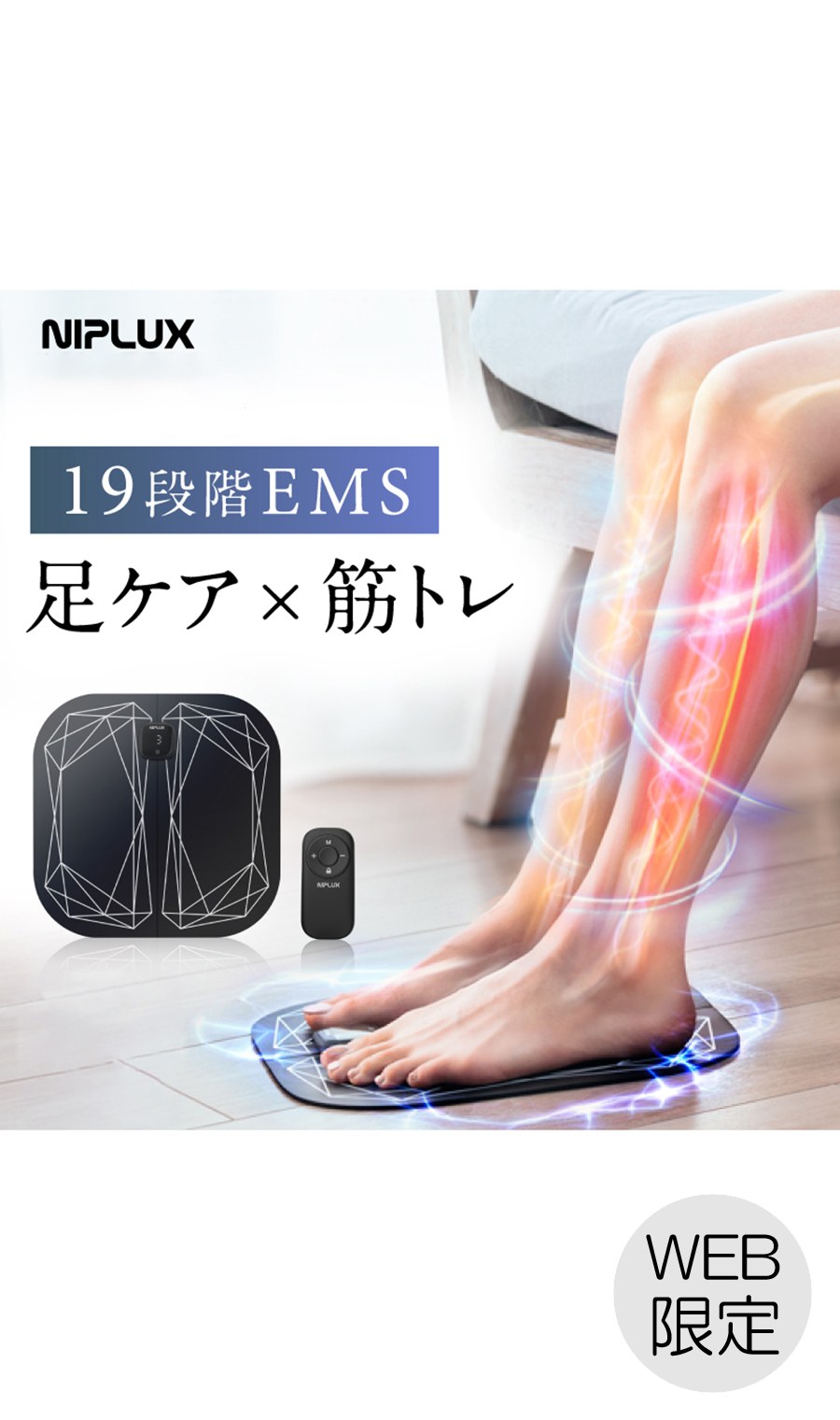 ▼■NIPLUX LEG FIT【WEB限定】 ブラック 0
