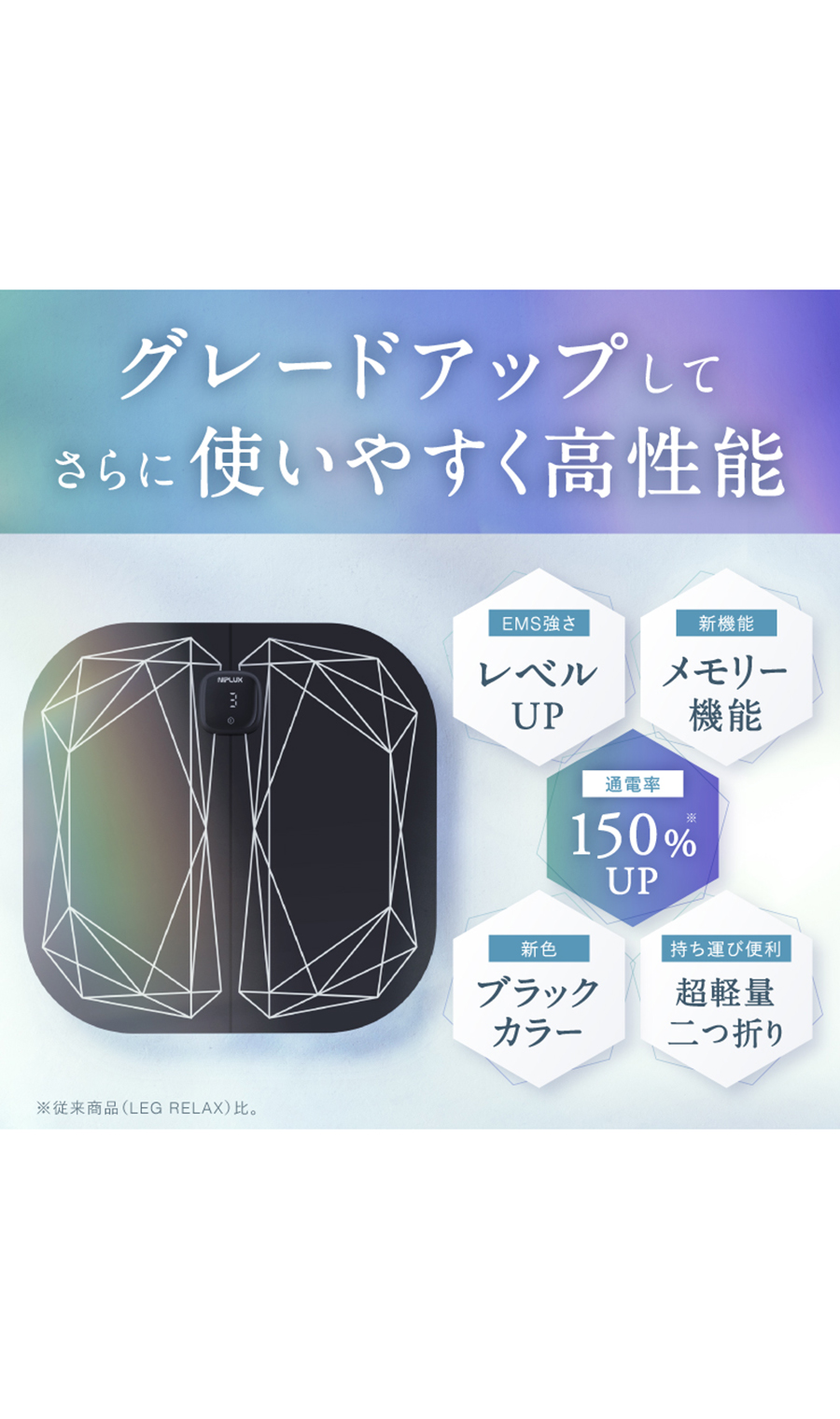 ▼■NIPLUX LEG FIT【WEB限定】 ブラック 0