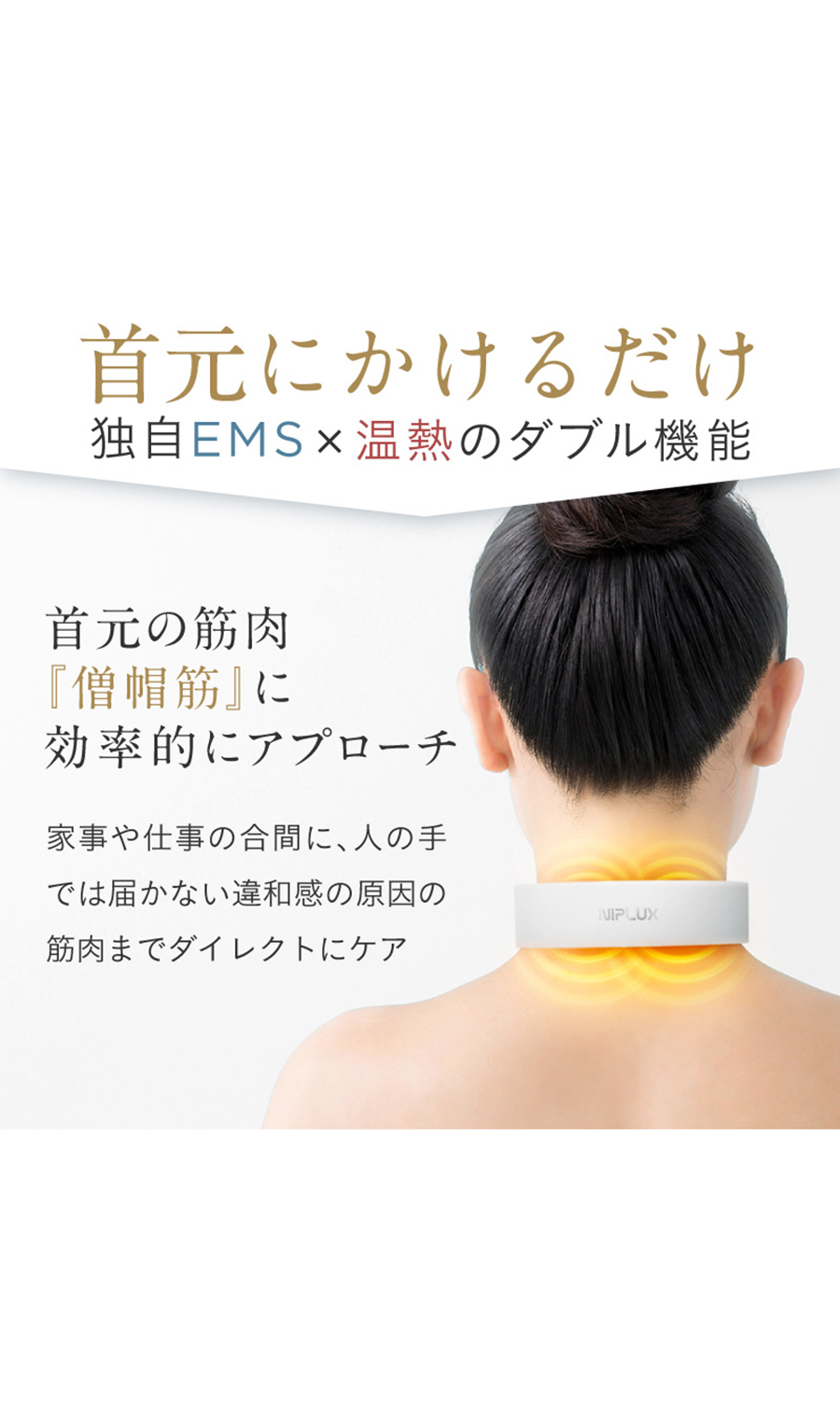 ▼■NIPLUX NECK RELAX【WEB限定】 レッド 0