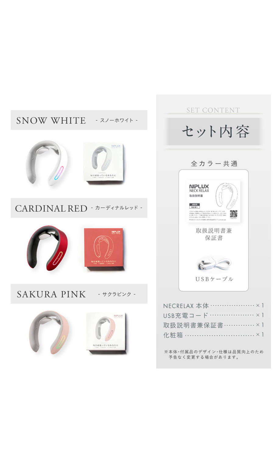▼■NIPLUX NECK RELAX【WEB限定】 レッド 0