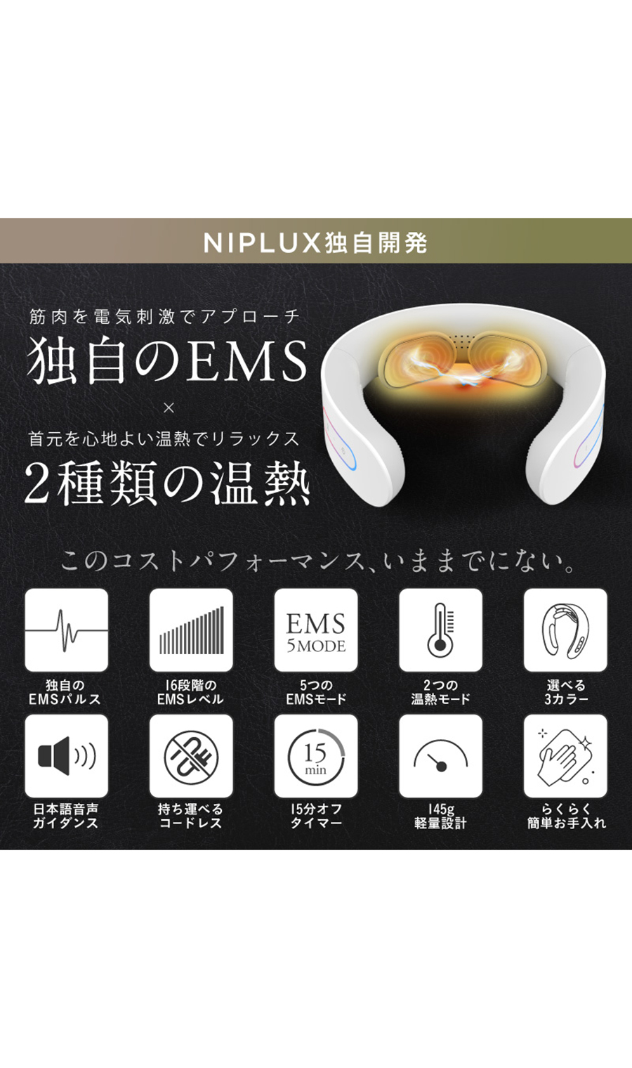 ▼■NIPLUX NECK RELAX【WEB限定】 ホワイト 0