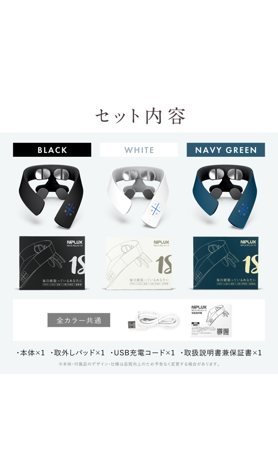 ▼■NIPLUX NECK RELAX 1S【WEB限定】 グリーン 0