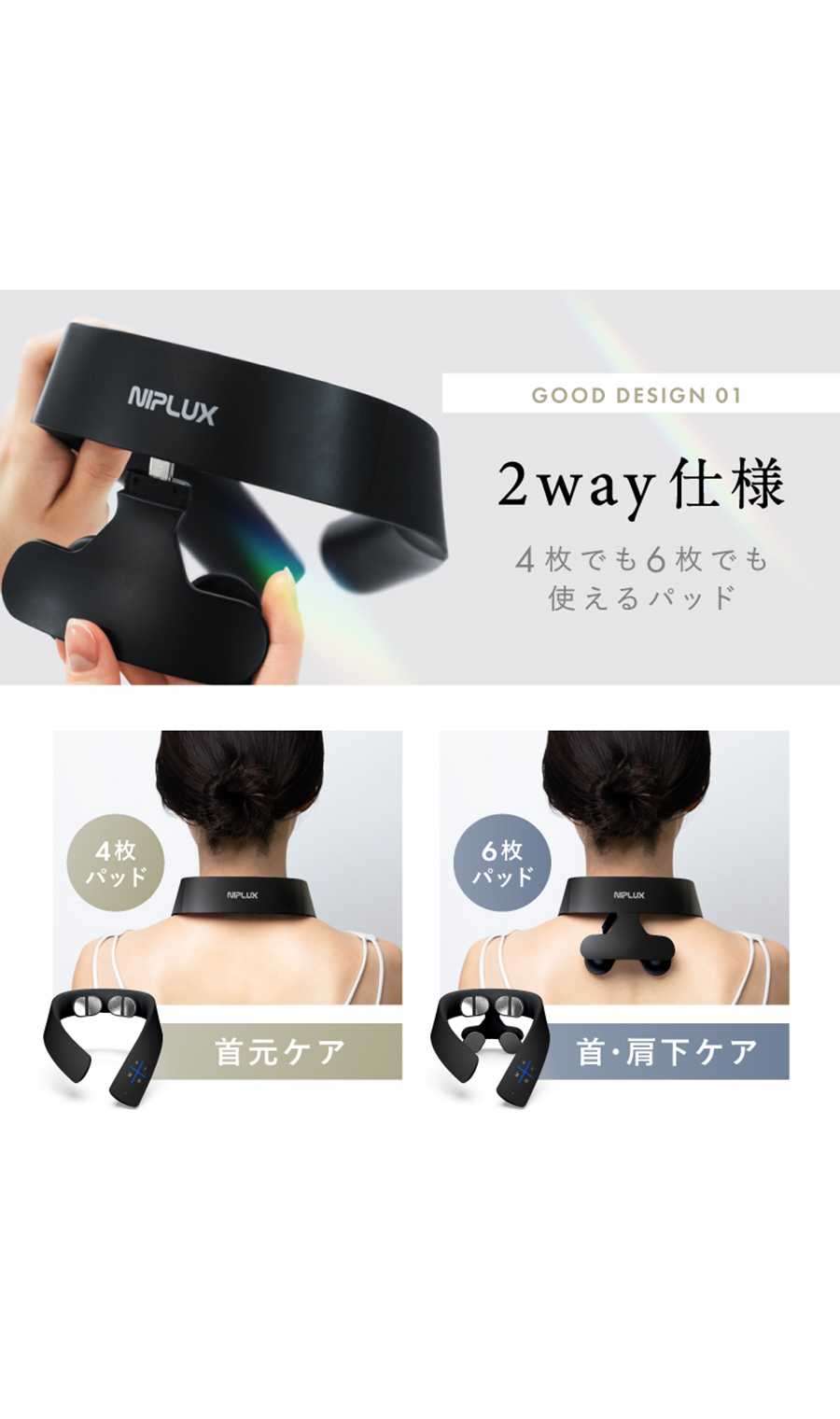 ▼■NIPLUX NECK RELAX 1S【WEB限定】 ホワイト 0