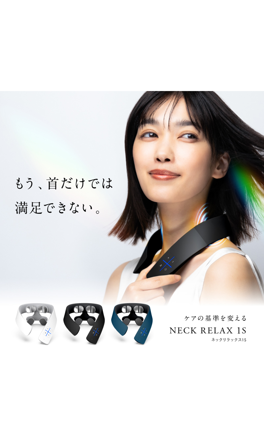 ▼■NIPLUX NECK RELAX 1S【WEB限定】 ホワイト 0