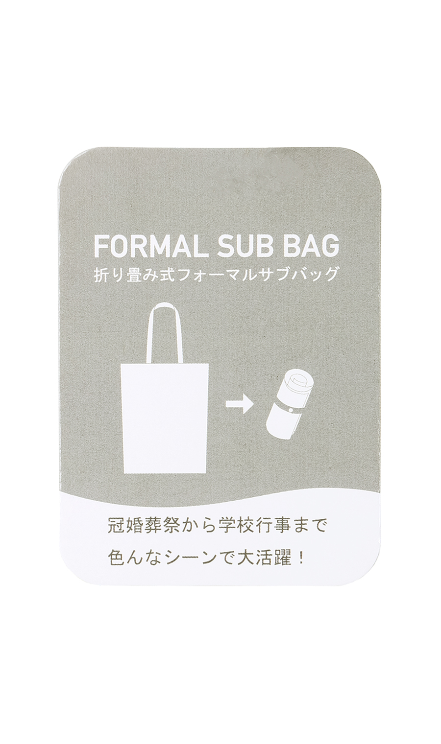折り畳みフォーマルサブバッグ【A4】 ブラック 0