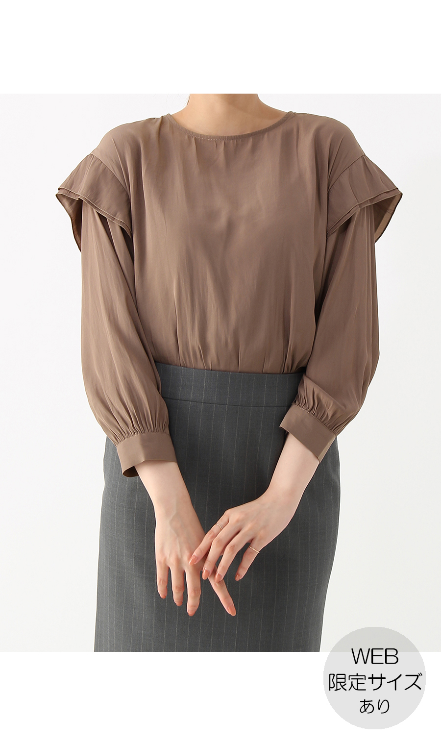 【訳アリ商品】ショルダーフリルブラウス【長袖】 モカ 5号