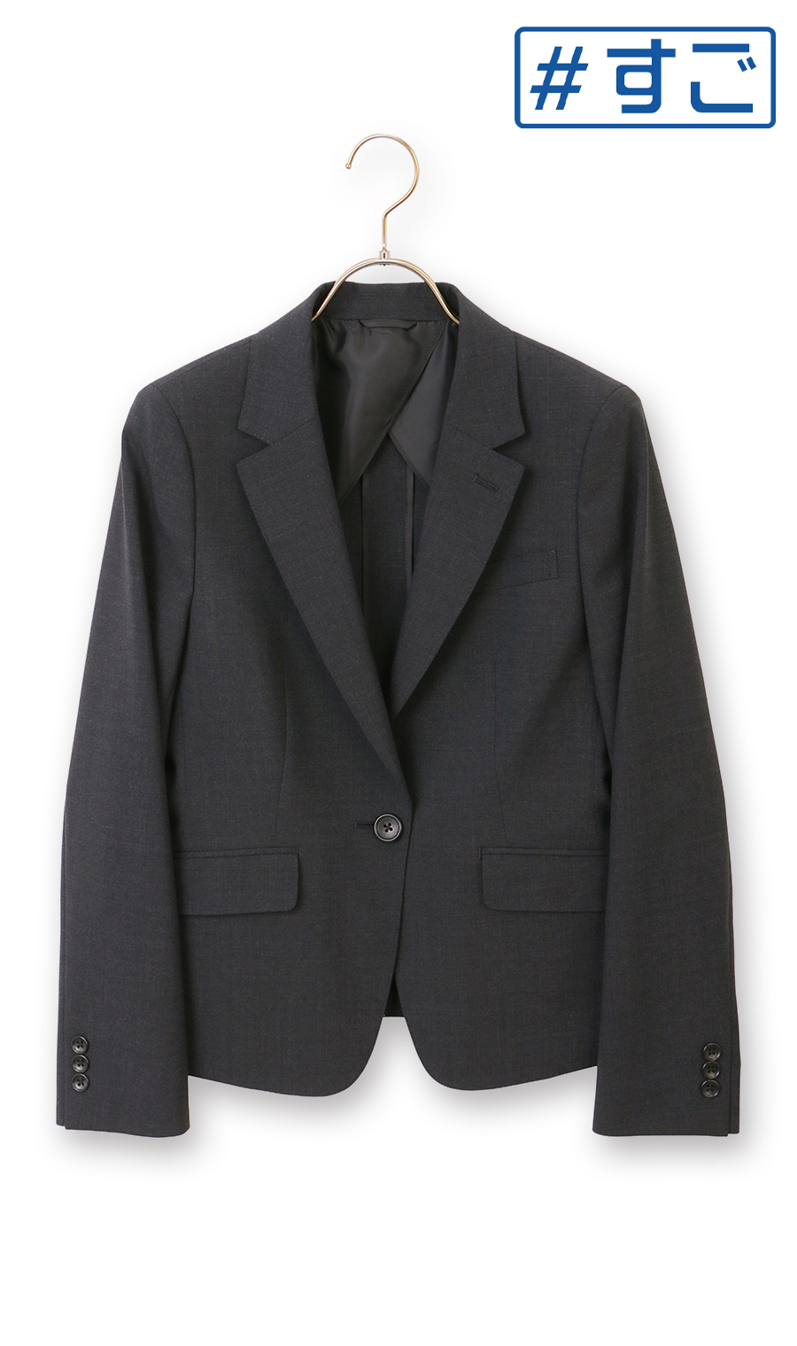 【超ストレッチスーツ】テーラードジャケット【セットアップ着用可】【#すご】 チャコール 3号