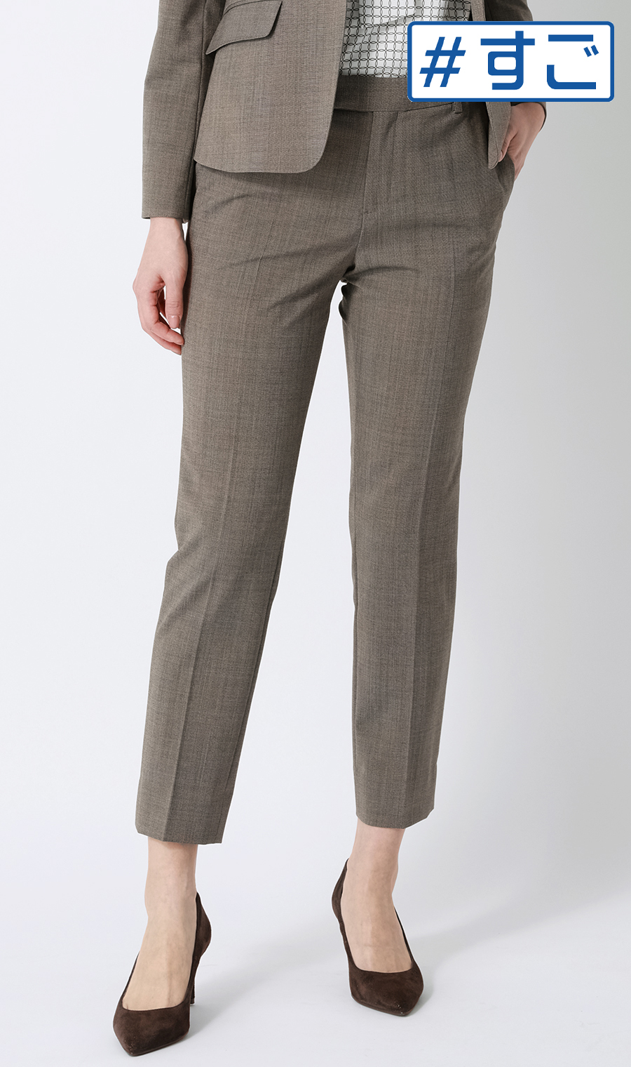 【超ストレッチスーツ】テーパードパンツ【セットアップ着用可】【＃すご】【裾上済み】 ベージュ 7号