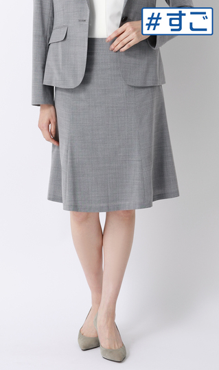【超ストレッチスーツ】フレアスカート【涼】【セットアップ着用可】【＃すご】