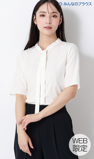 ■【みんなのブラウス】ゼロプレッシャーブラウス【ボウタイ】【半袖】【WEB限定】