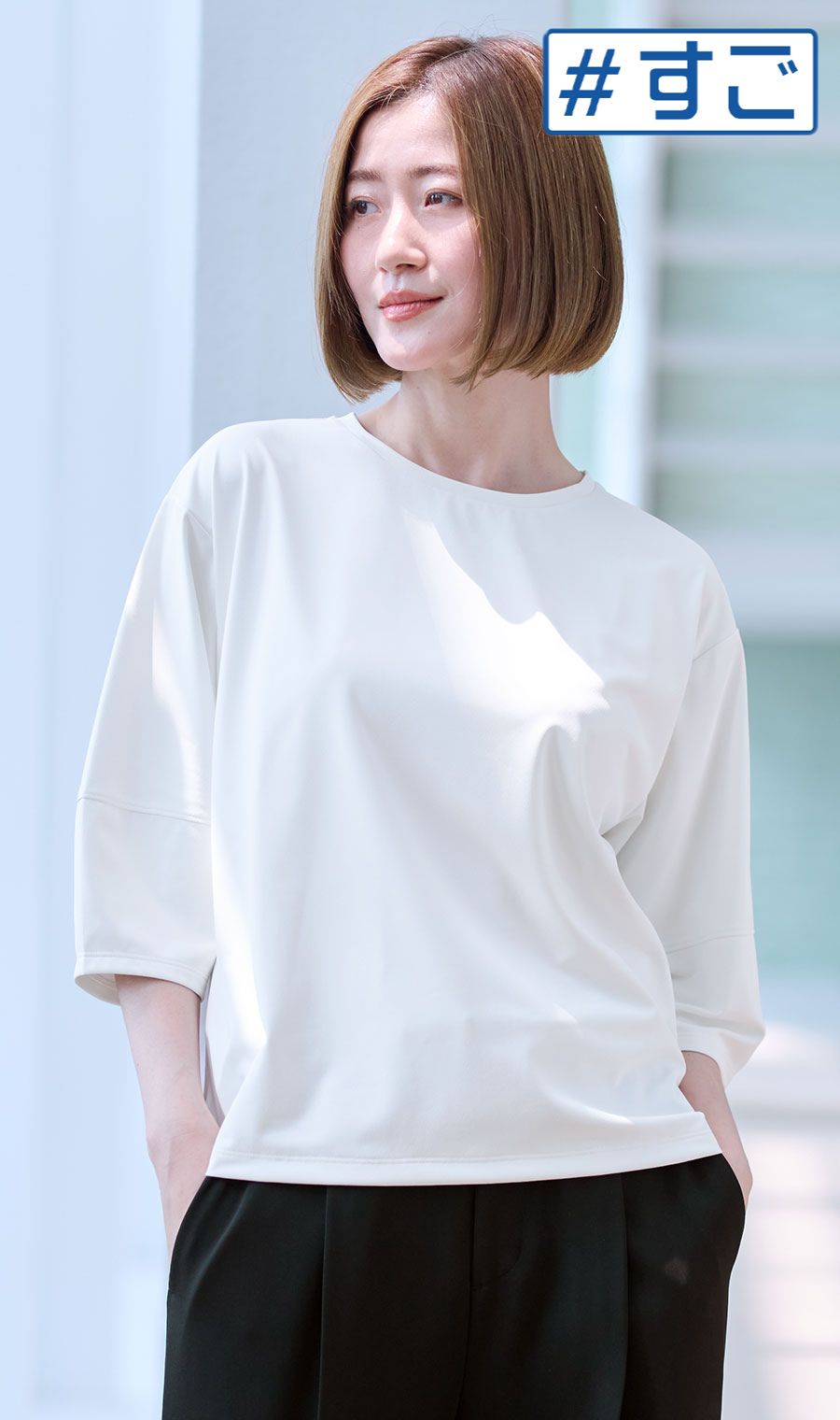 透けないカットソー【5分袖】【ランタンスリーブ】【＃すご】 ホワイト S