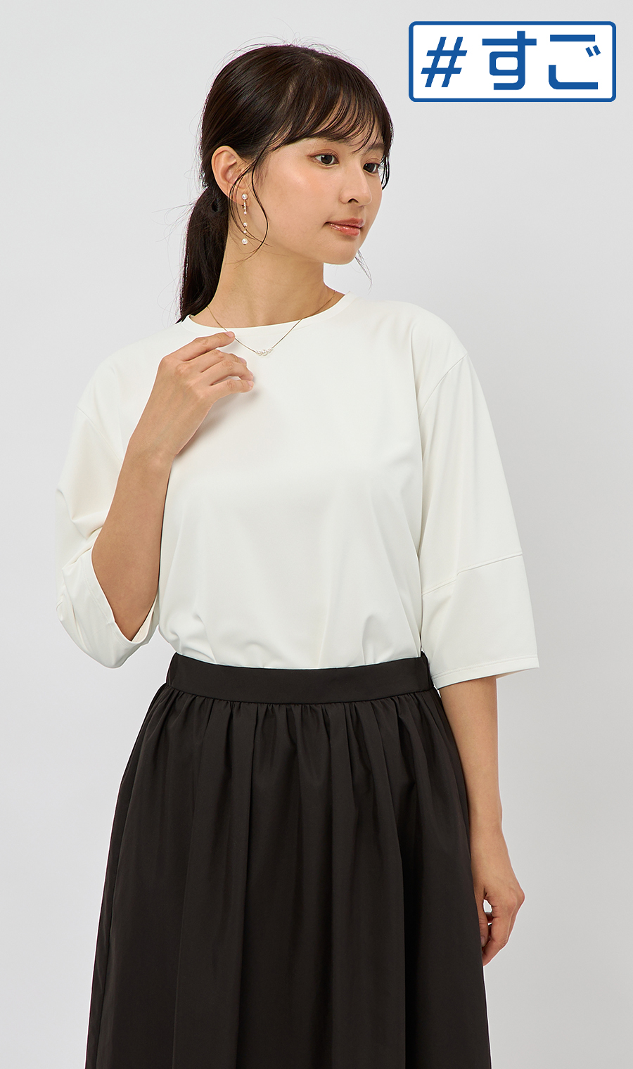 透けないカットソー【5分袖】【ランタンスリーブ】【＃すご】 ホワイト S