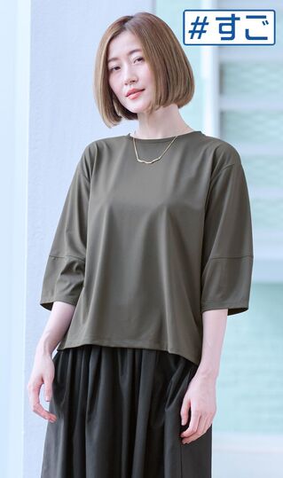 透けないカットソー【5分袖】【ランタンスリーブ】【#すご】