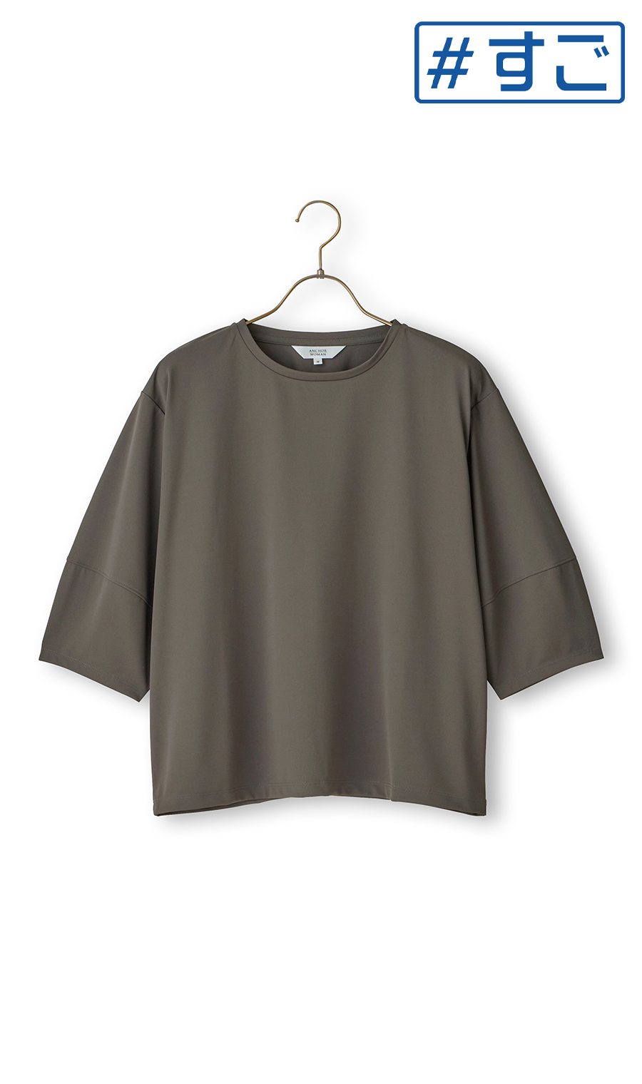 透けないカットソー【5分袖】【ランタンスリーブ】【＃すご】 グレー S