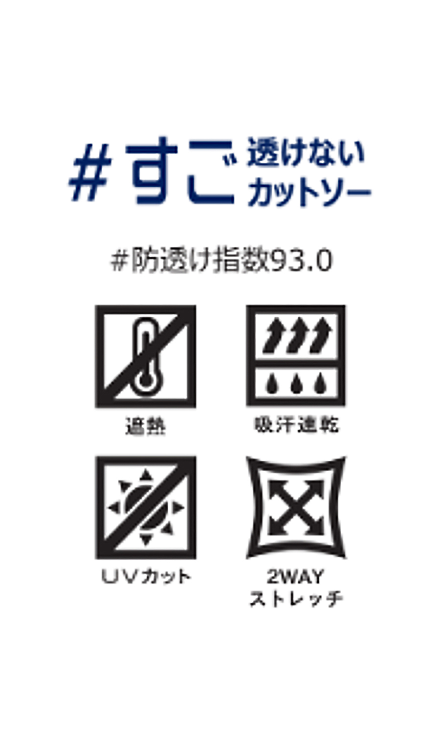 透けないカットソー【フレンチスリーブ】【クルーネック】【＃すご】【WEB限定】 ネイビー S