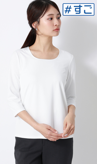 透けないカットソー【7分袖】【スクエアネック】【#すご】