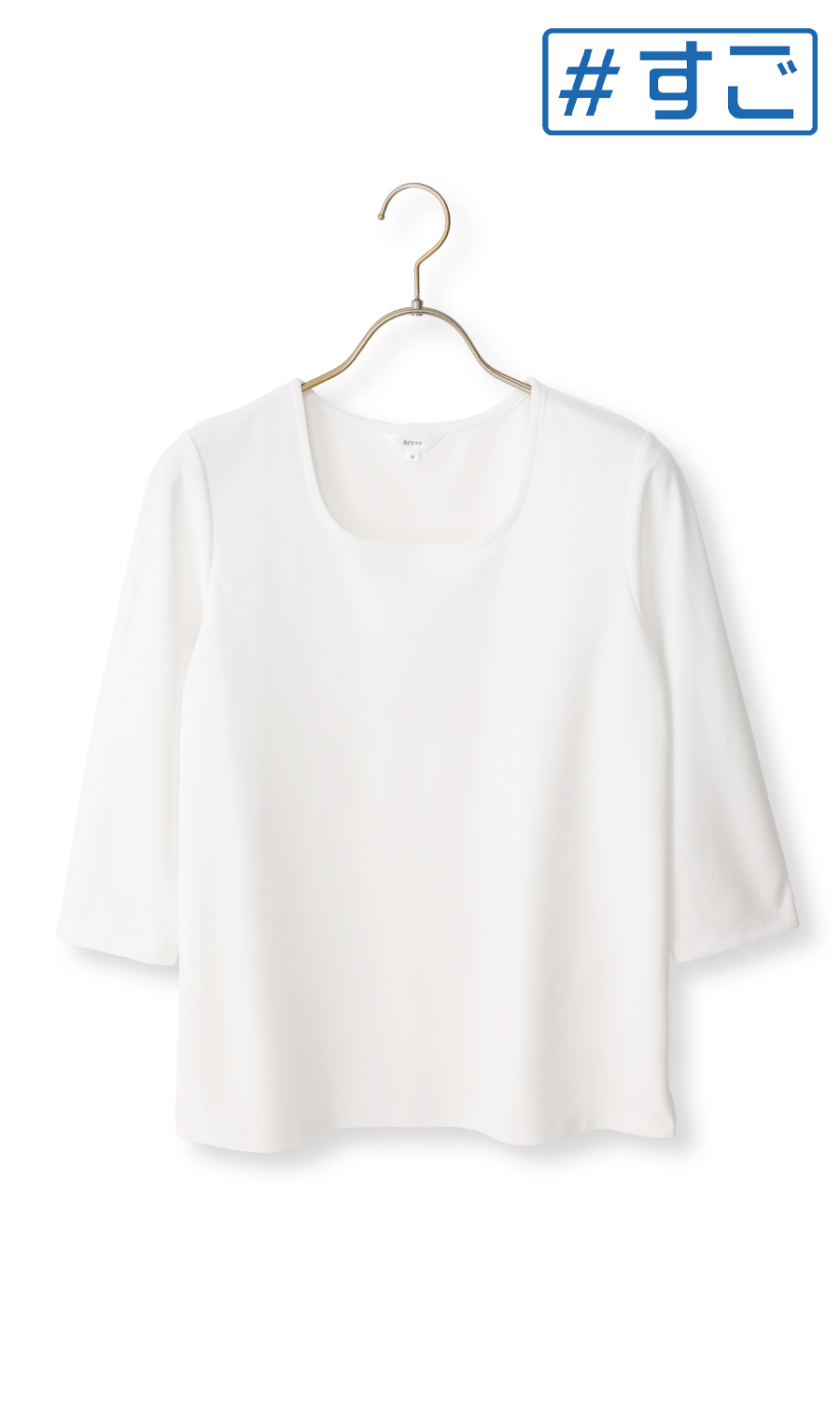 透けないカットソー【7分袖】【スクエアネック】【＃すご】 ホワイト 4L