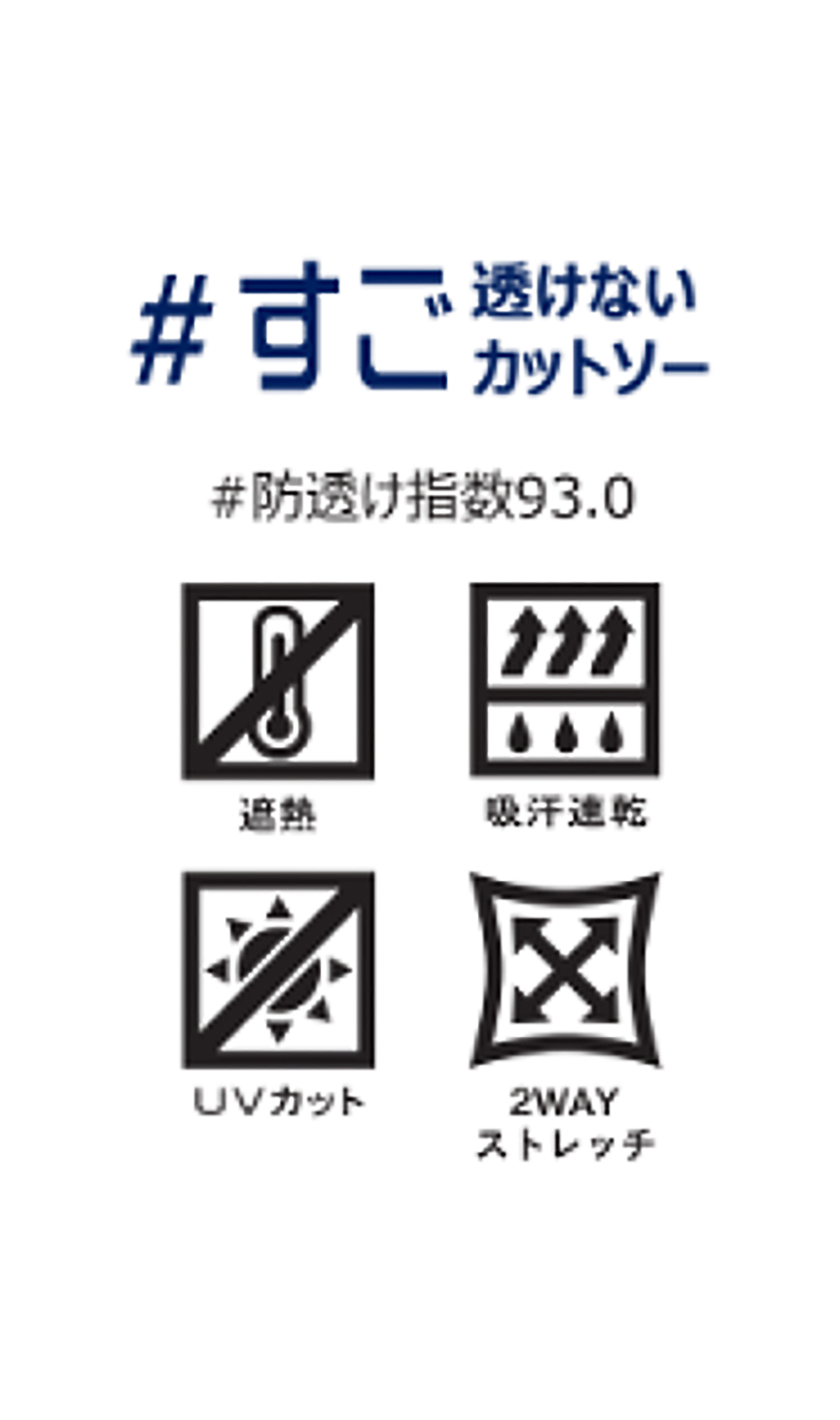 透けないカットソー【7分袖】【スクエアネック】【＃すご】 ホワイト 4L