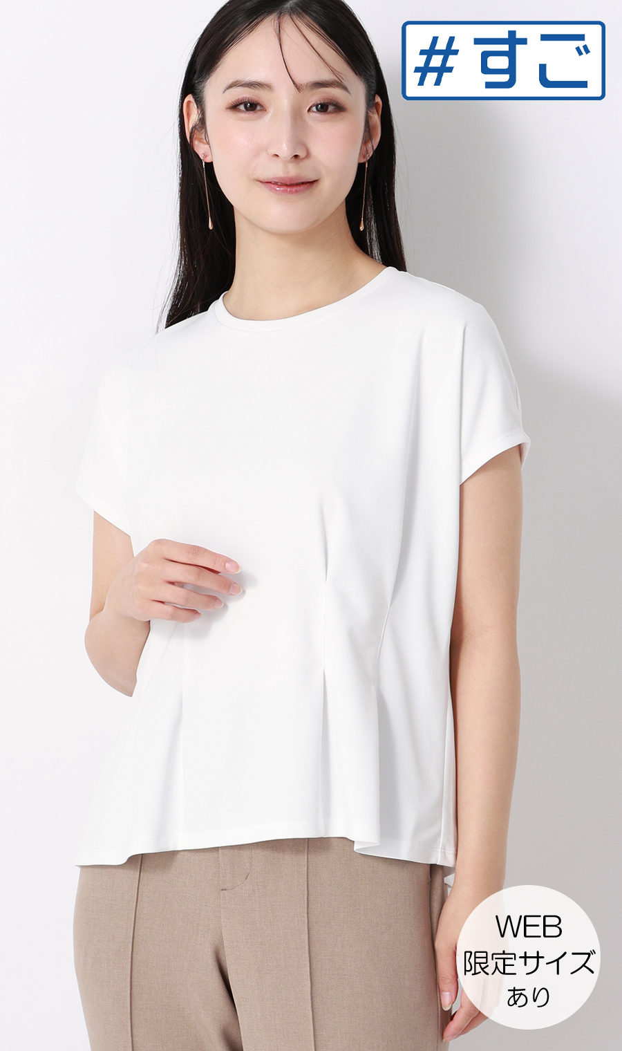 透けないカットソー【半袖】【ペプラム】【＃すご】【WEB限定サイズあり】 ホワイト S