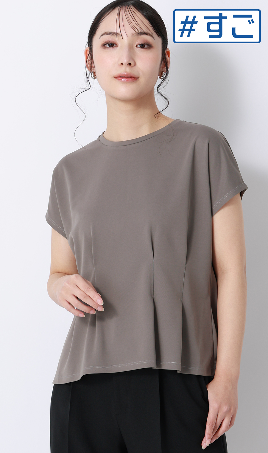 透けないカットソー【半袖】【ペプラム】【＃すご】 チャコール S