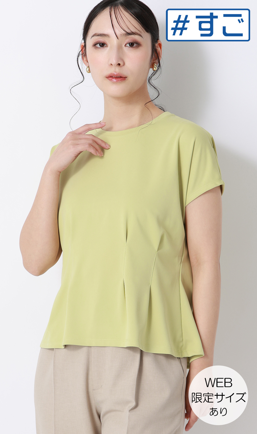 透けないカットソー【半袖】【ペプラム】【＃すご】【WEB限定サイズあり】 ミント S