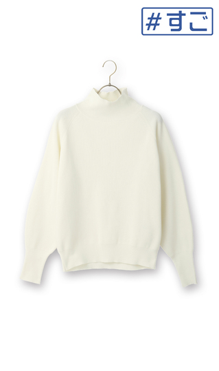 【毛玉CLEARニット】ハイネック片畦ニット【長袖】【#すごセーター】
