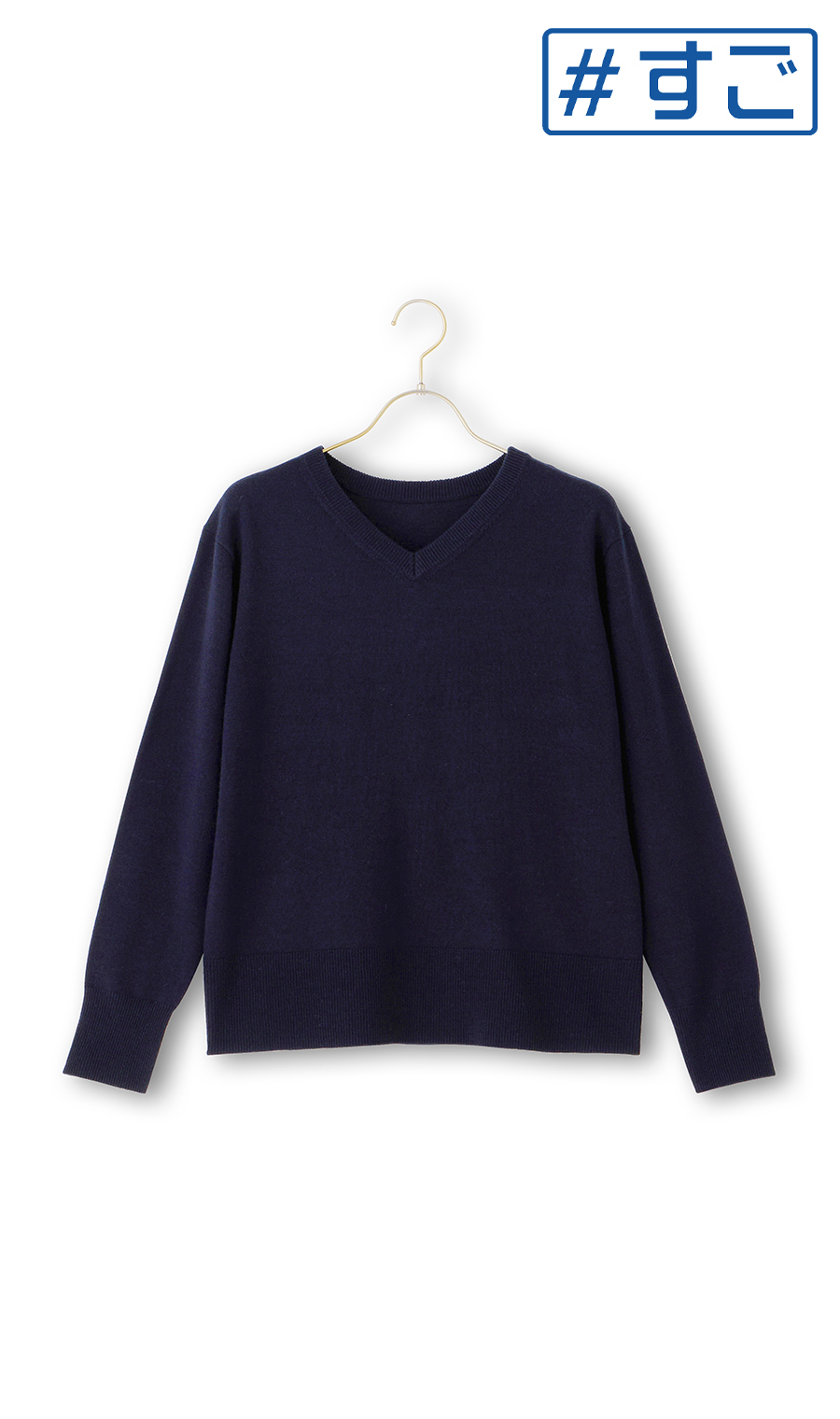 【毛球CLEAR針織】 V領平針織針織藏青色S