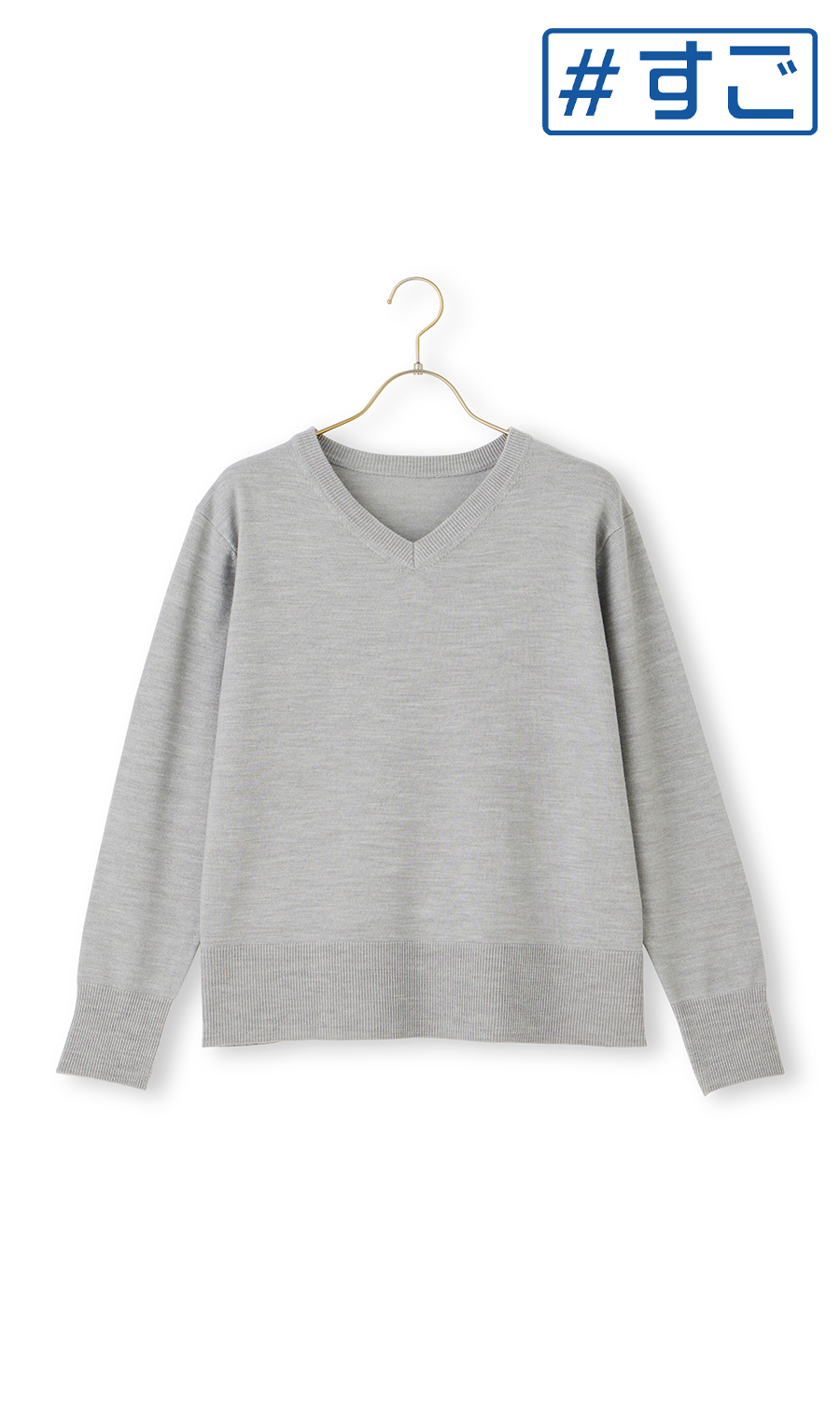 【毛玉CLEARニット】Vネック天竺ニット グレー LL