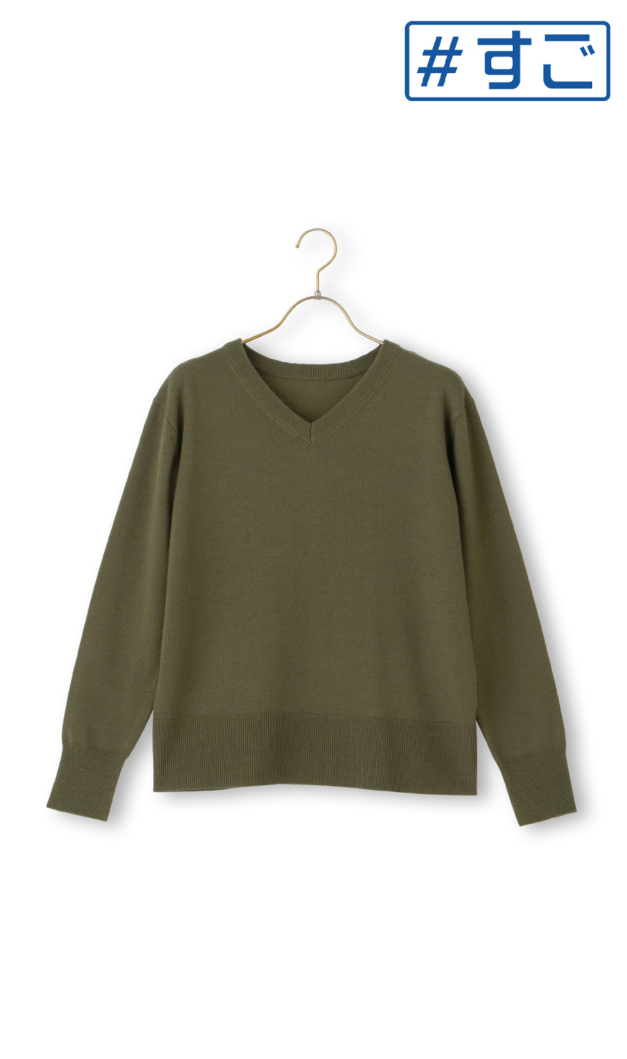 【毛球CLEAR針織】 V領平針織卡其色S