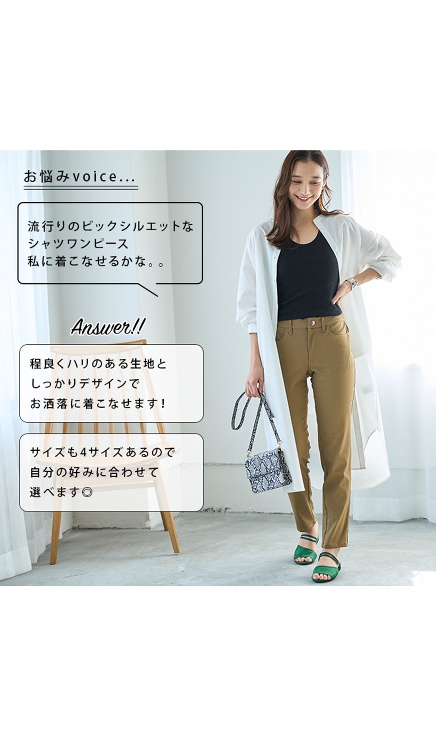 ■着まわし自在シャツワンピース《ウォッシャブル》《WEB限定》 ホワイト 3L