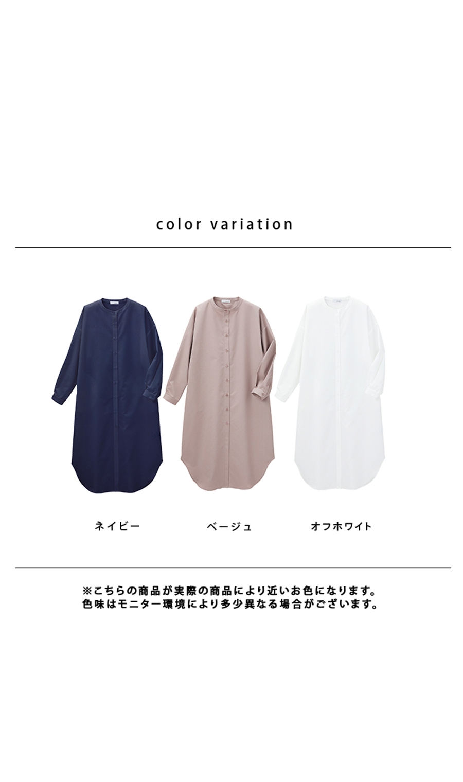 ■着まわし自在シャツワンピース《ウォッシャブル》《WEB限定》 ホワイト 3L