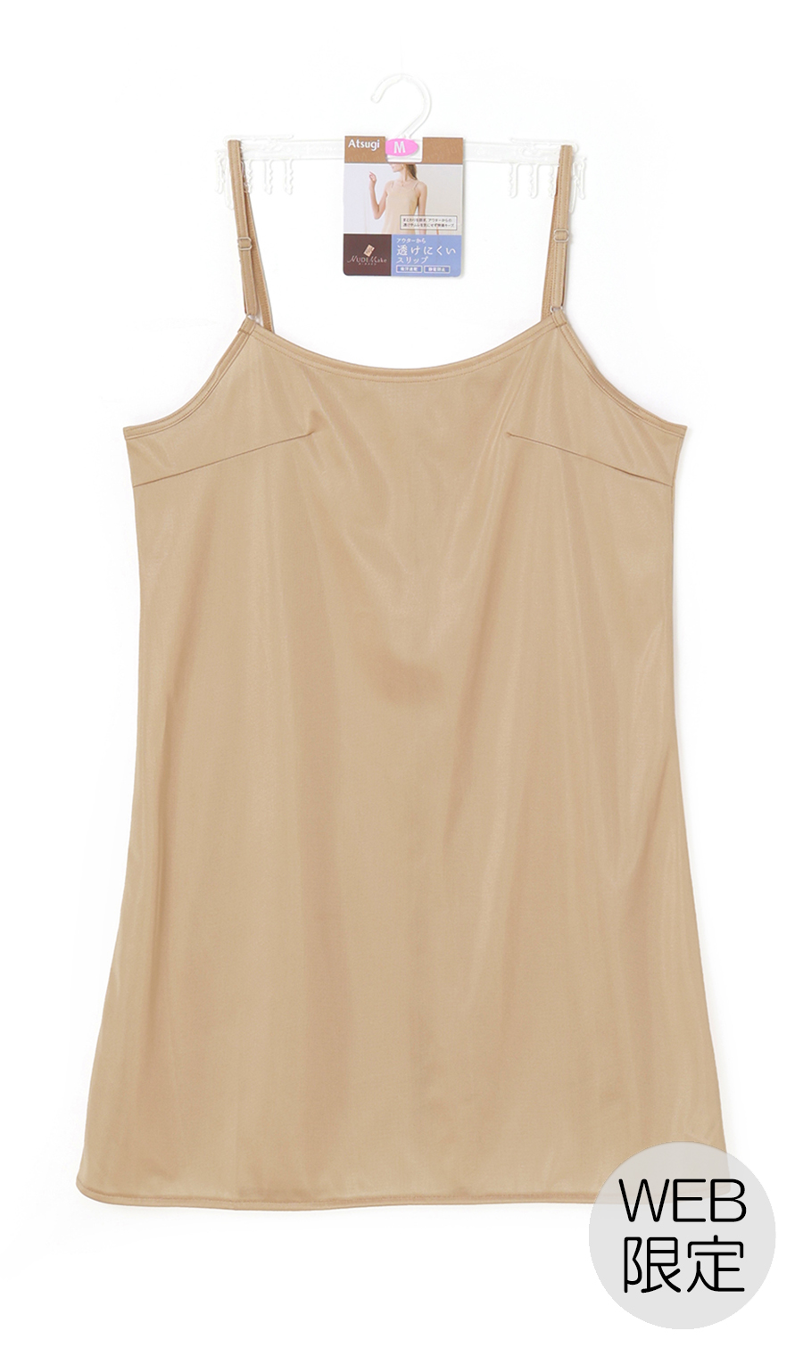 ■透けにくいインナースリップ【75cm丈】【Atsugi】【WEB限定】 ベージュ M