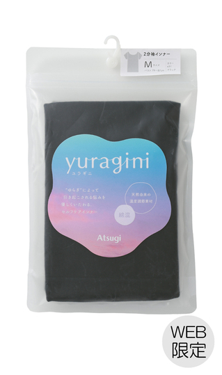 ■2分袖インナー【Atsugi】【WEB限定】
