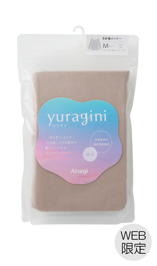 ■8分袖インナー【Atsugi】【WEB限定】