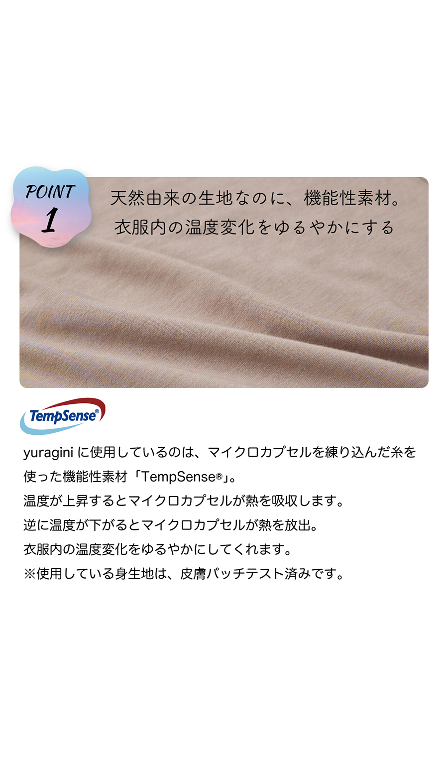 ■8分袖インナー【Atsugi】【WEB限定】 ベージュ M