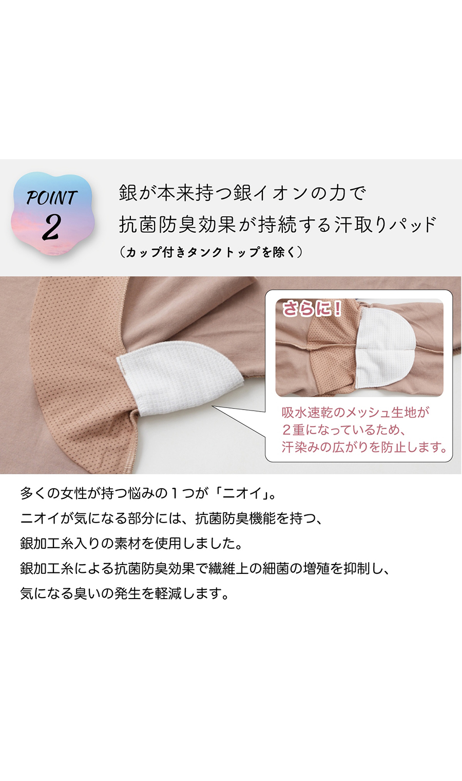 ■8分袖インナー【Atsugi】【WEB限定】 ベージュ M