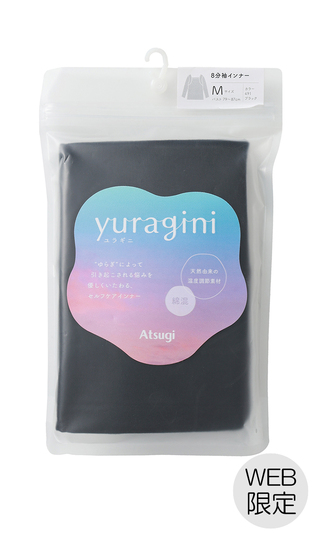 ■8分袖インナー【Atsugi】【WEB限定】