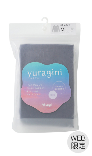 ■8分袖インナー【Atsugi】【WEB限定】