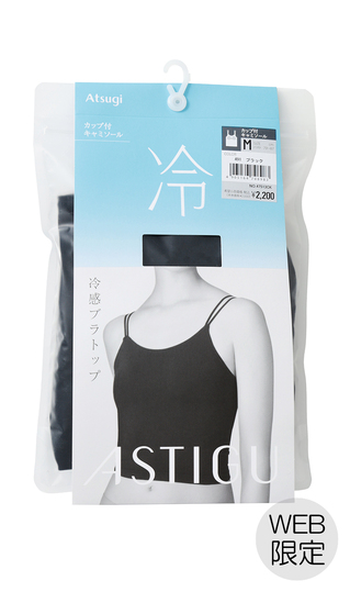 ■カップ付キャミソール【Atsugi】【WEB限定】