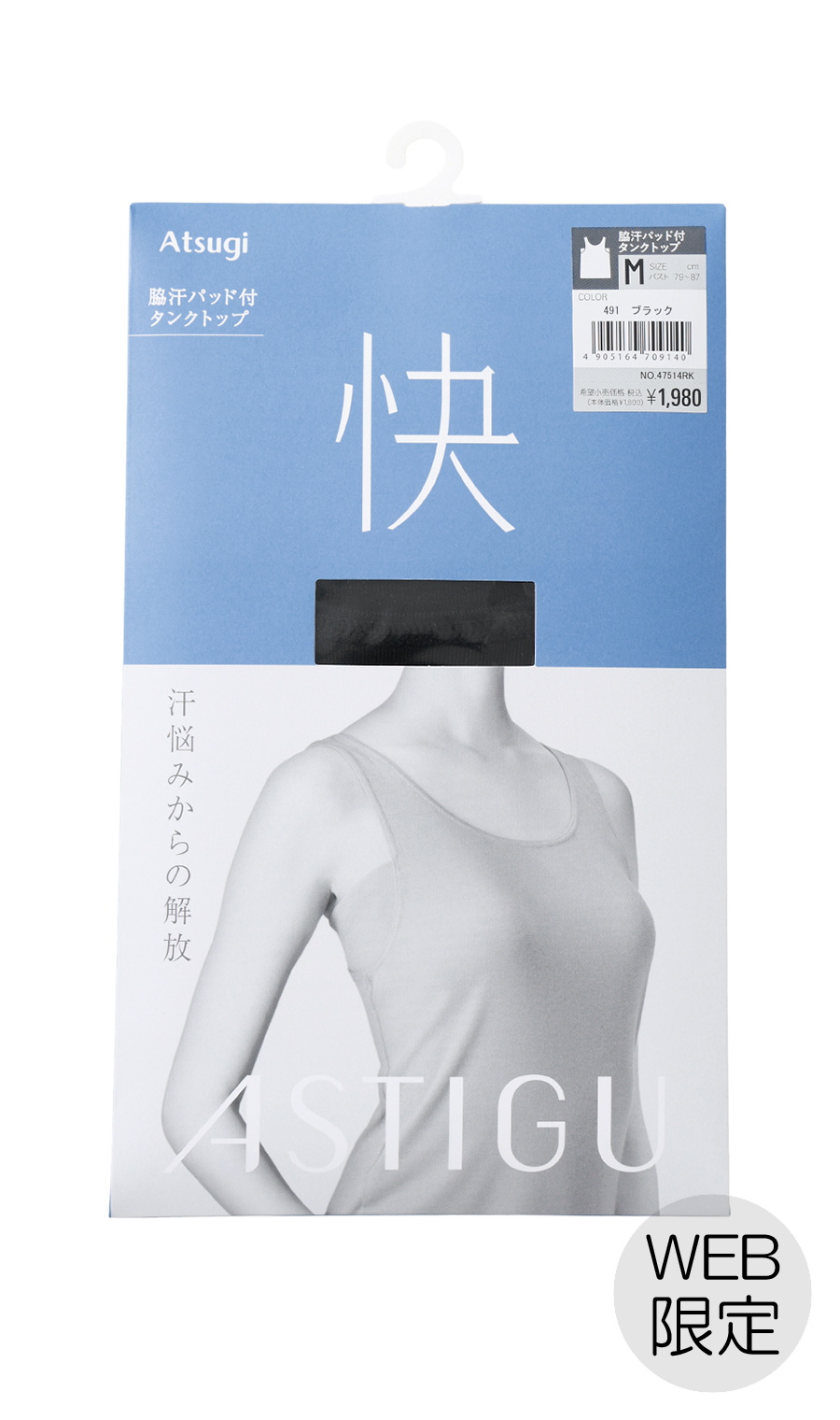 ■脇汗パッド付タンクトップ【Atsugi】【WEB限定】 ブラック M