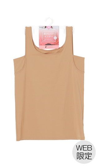 ■透けにくいインナー【Atsugi】【WEB限定】