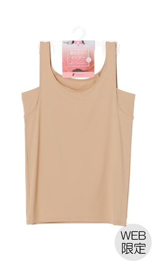 ■透けにくいインナー【Atsugi】【WEB限定】