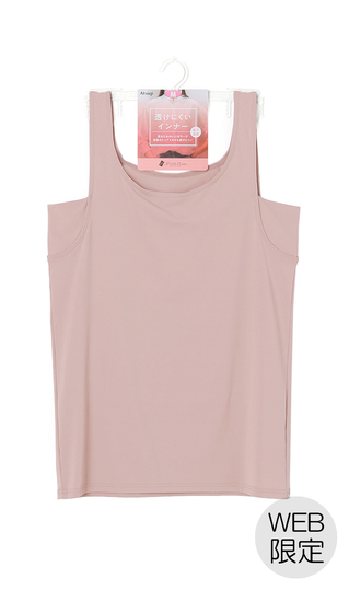 ■透けにくいインナー【Atsugi】【WEB限定】