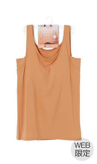 ■透けにくいブラトップ【Atsugi】【WEB限定】