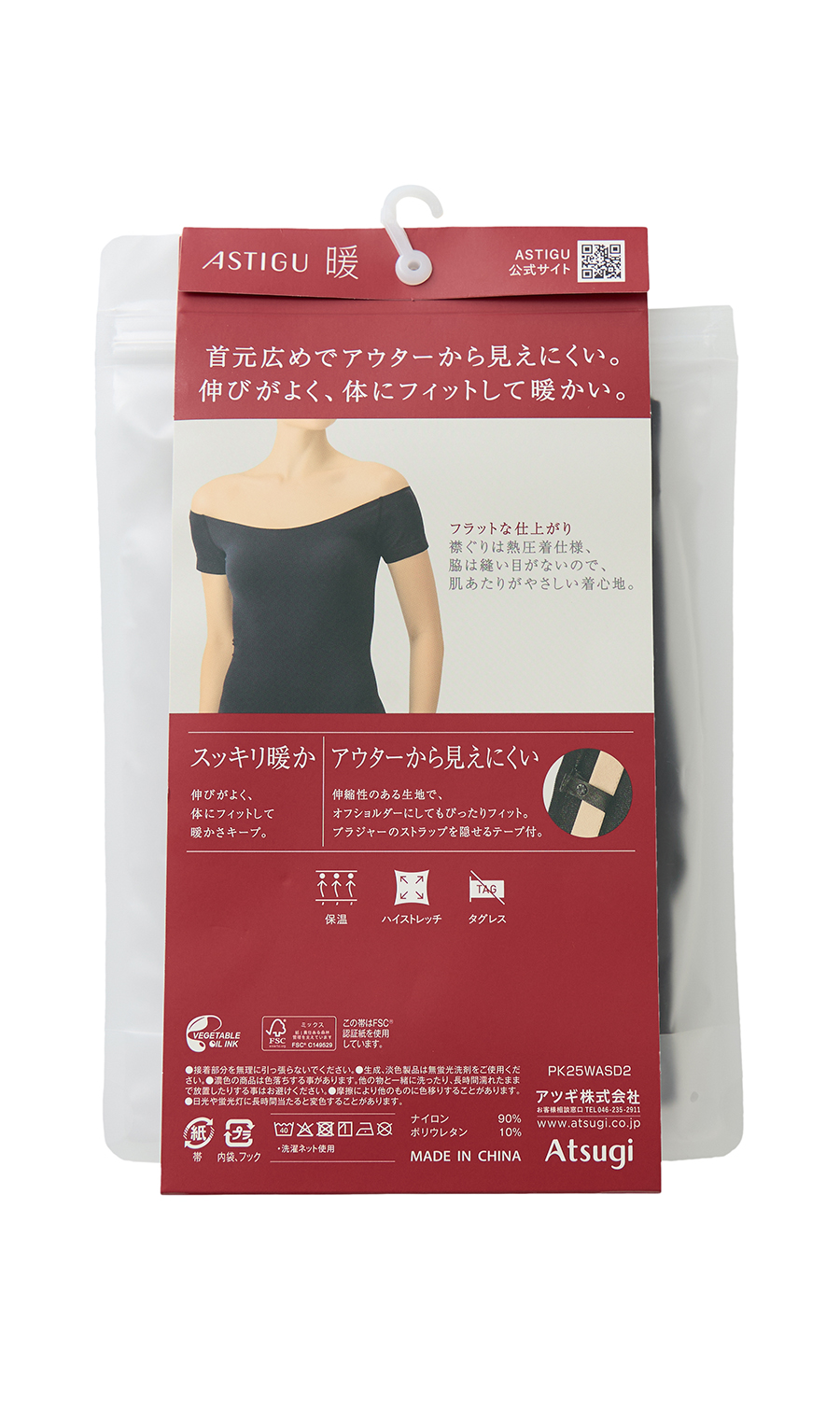 暖深Uネック2分袖【ブラック】【Atsugi】【WEB限定】 ブラック M