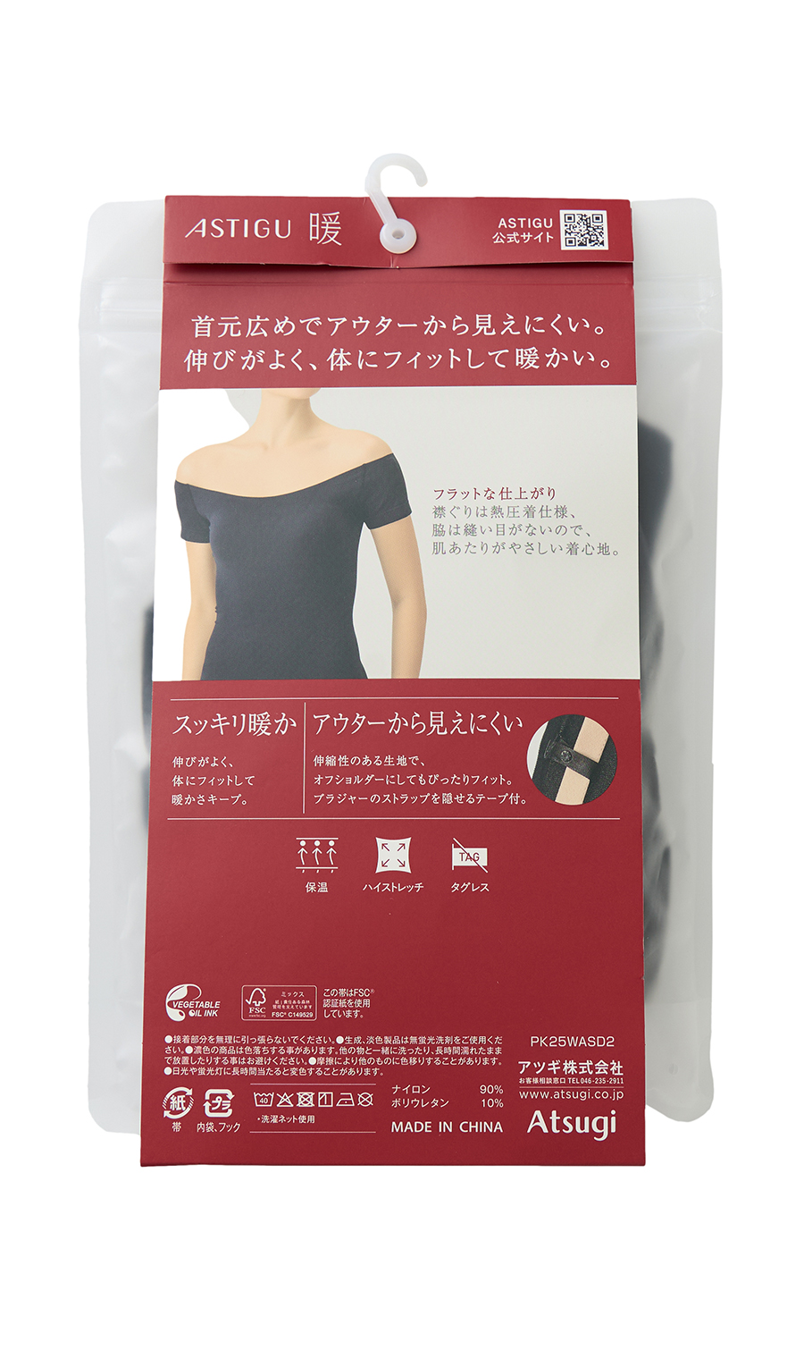 暖深Uネック2分袖【チャコール】【Atsugi】【WEB限定】 チャコール L