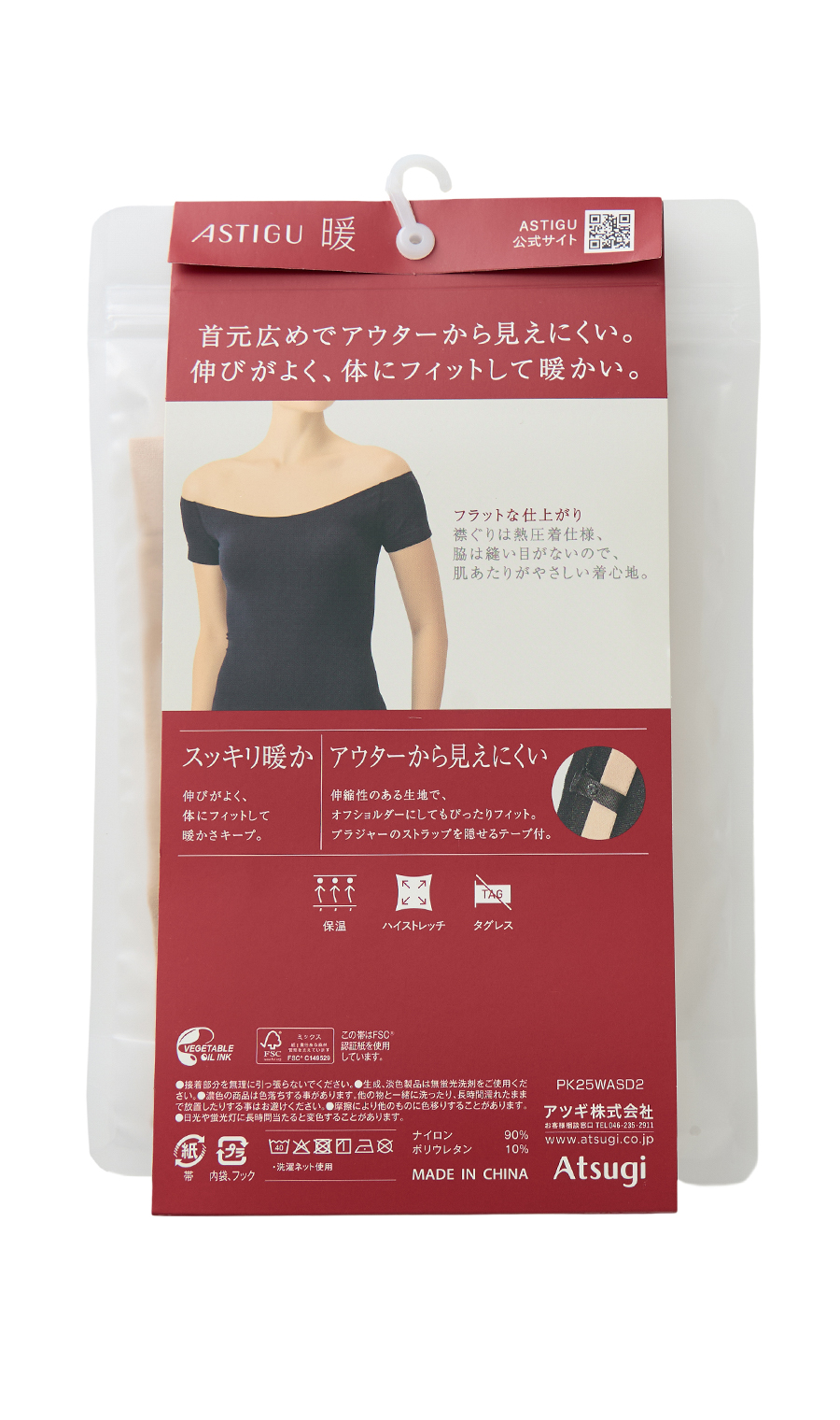 暖深Uネック2分袖【オークル】【Atsugi】【WEB限定】 ベージュ M