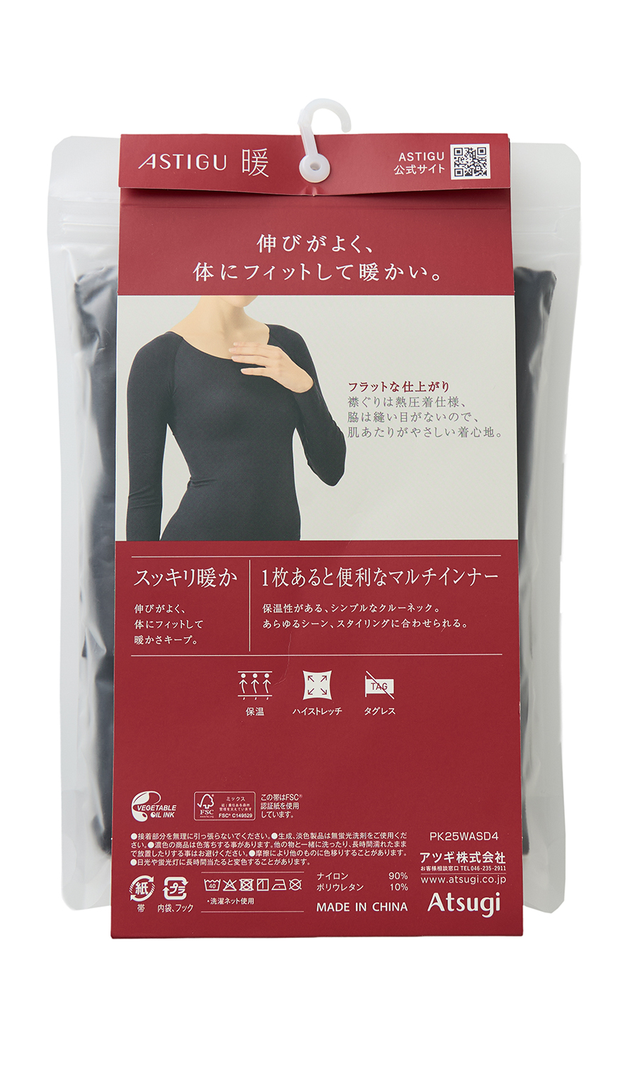 暖クルーネック8分袖【チャコール】【Atsugi】【WEB限定】 チャコール M